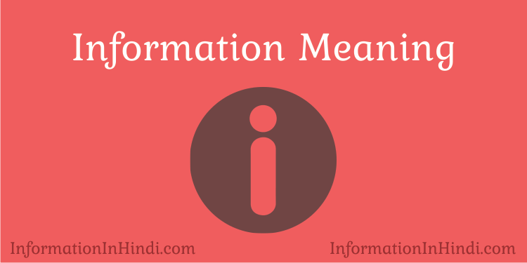 information-meaning-in-hindi-kya-hai