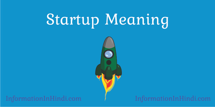 startup-meaning-in-hindi-kya-hai