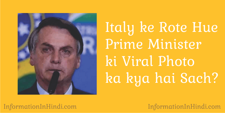 Italy ke rote hue prime minister ki viral photo ka kya hai sach