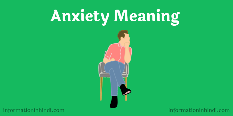 Anxiety-meaning-in-hindi-kya-hai