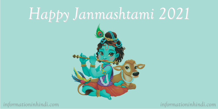 happy-janmastami-2021