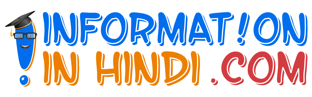 Information in Hindi