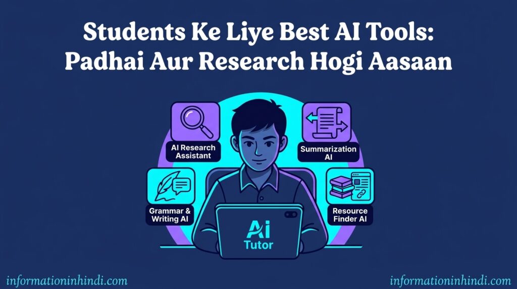 Best AI tools for students - Students Ke Liye Best AI Tools: Padhai Aur Research Hogi Aasaan