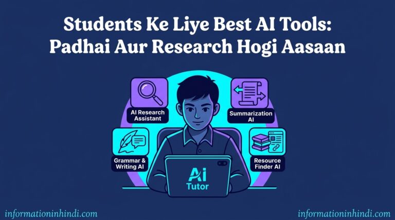 Best AI tools for students - Students Ke Liye Best AI Tools: Padhai Aur Research Hogi Aasaan